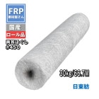 񻺡() FRPɿѥ饹ޥå ξۤ(#450) 30kg66.7M1040mm 饤󤢤/佤䶯/(᡼ľ)