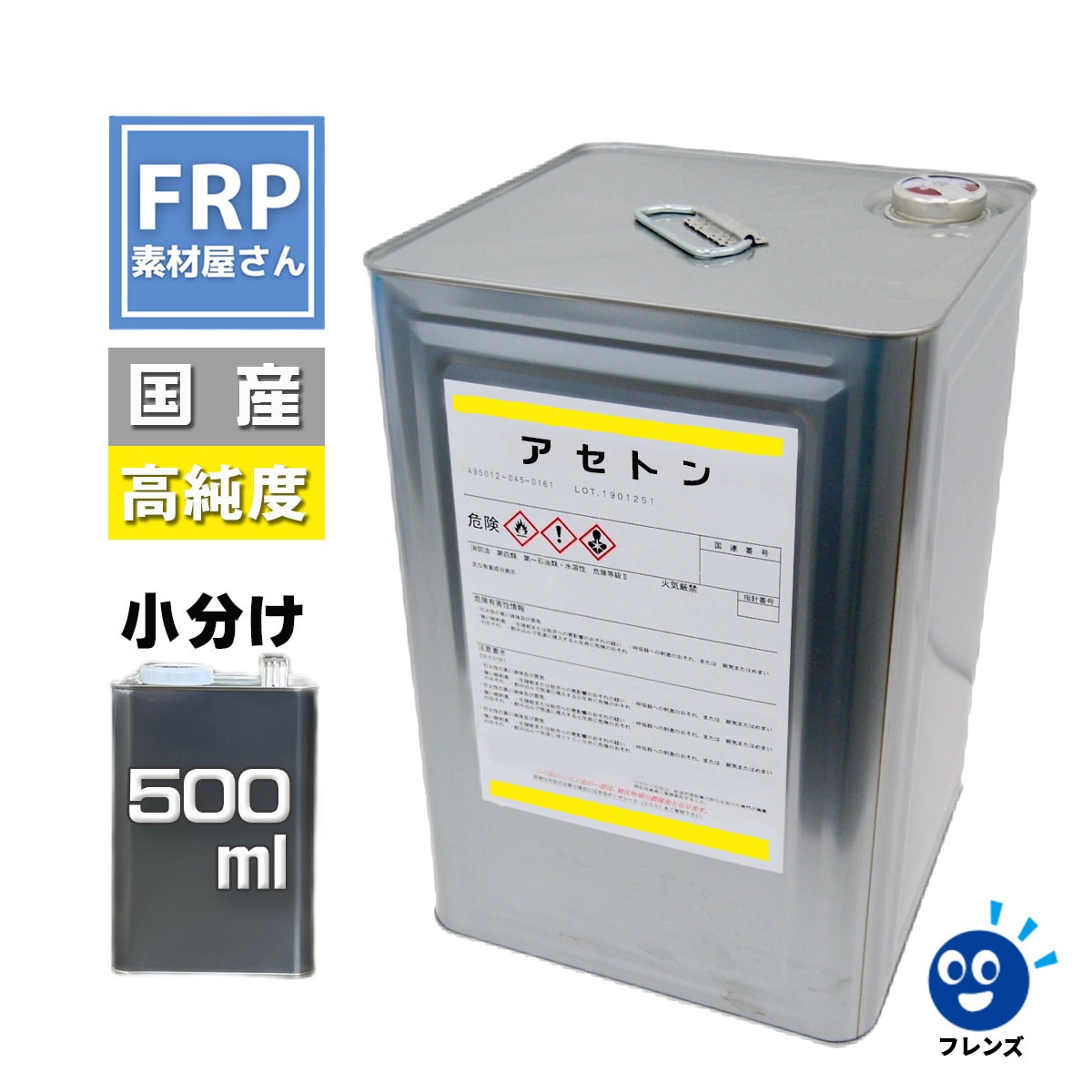 国産純アセトン100％ 500ml】ネイルリムーバー ネイルオフ 除光液 脱脂