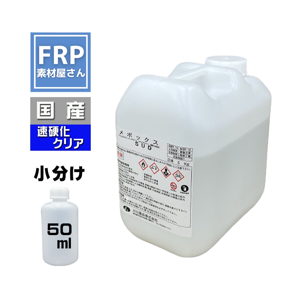 FRPトップコート（ゲルコート/インパラフィン）ブラック/黒　20kg　補修 国産品FRPゲルコート (クリア) 3.5kg ノンパラ イソ系