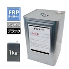 No.1! ʡFRP륳 (֥å) 1kg ۥΥѥ 륽/  FRP 佤 彣