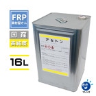 �ڹ񻺽㥢���ȥ�100�� 16L�ۥͥ����ࡼ�С� �ͥ��륪�� ������ æ�� ���� �Ϻ� /���������� ���� ������� FRP���� �佤