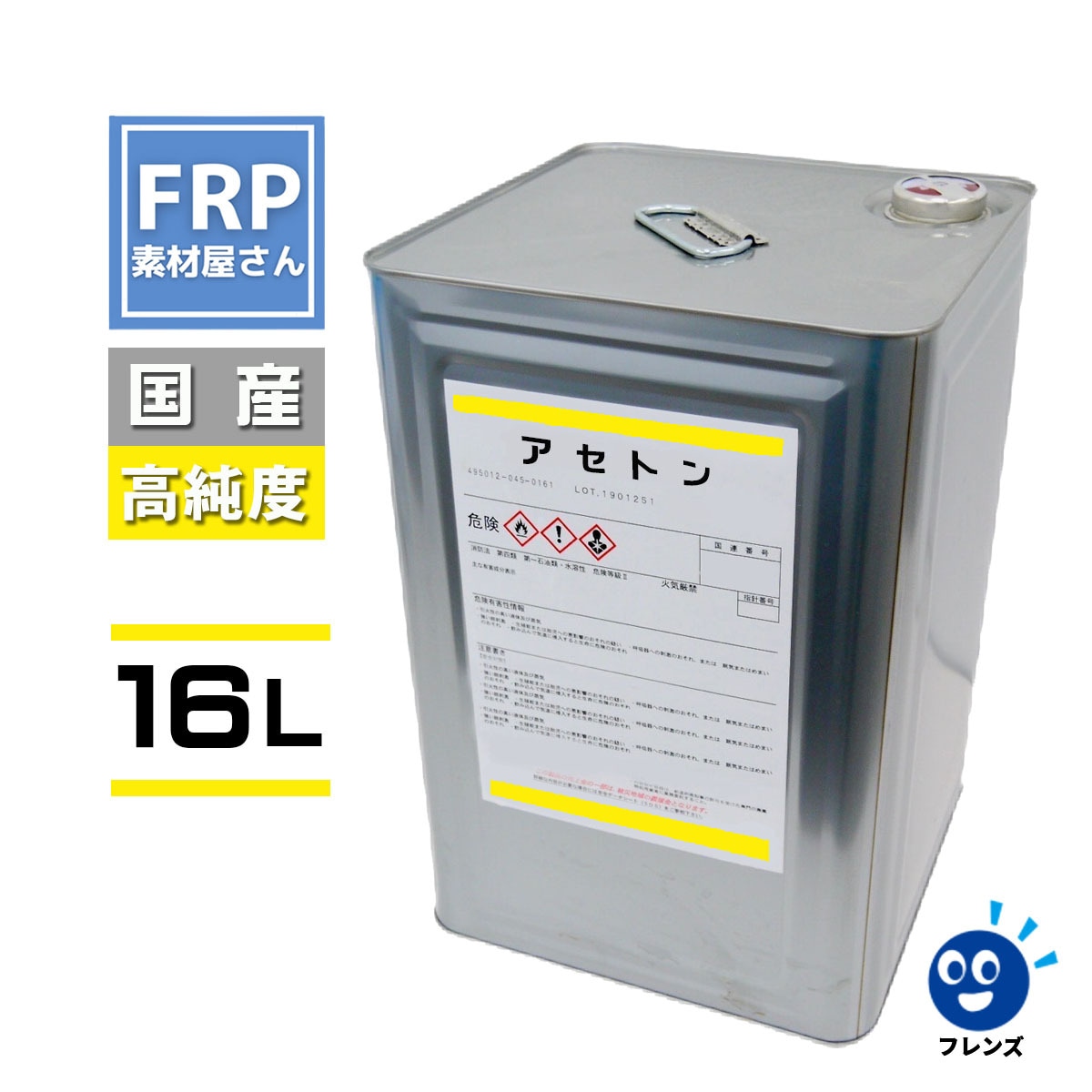 アセトン　16リットル 国産純アセトン100％ 16L】ネイルリムーバー ネイルオフ 除光液 脱脂