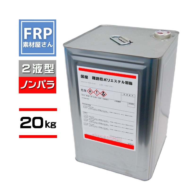 FRPポリエステル樹脂その他 0000000007922_T2M8blK.jpg