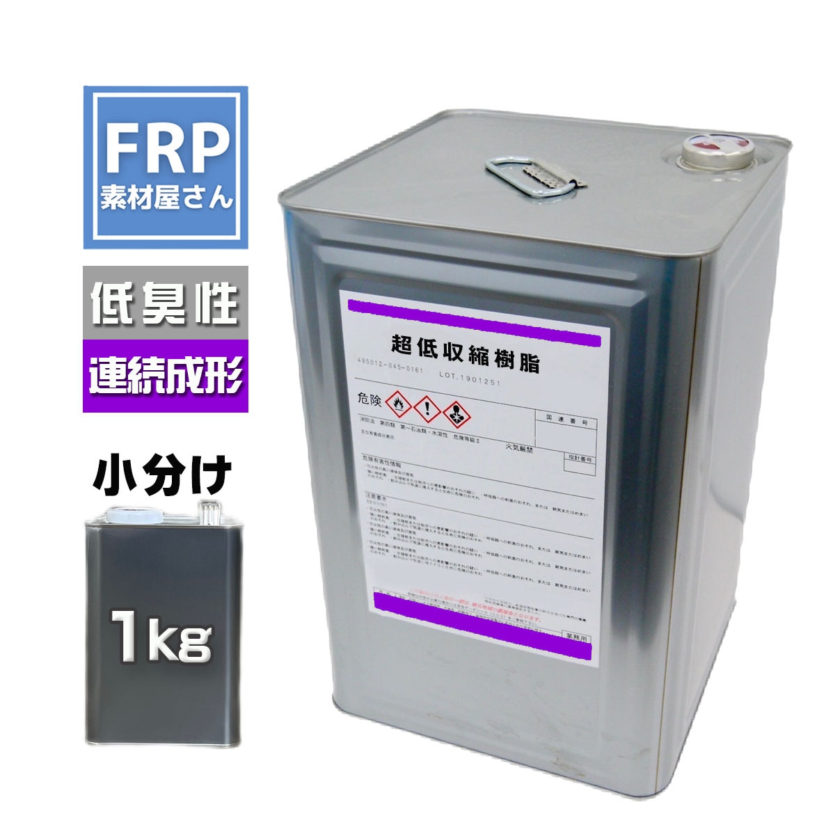 FRPポリエステル樹脂その他 FRP樹脂 ポリエステル樹脂【1kg】【ノンパラフィン】FRP 材料