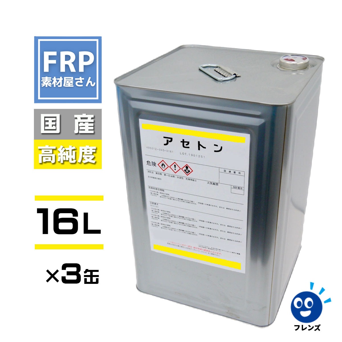 国産純アセトン100％ 16L×3缶セット】ネイルリムーバー ネイルオフ 除