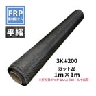 ޤܤĤʤȯ!ʿ ܥ󥯥 #200 3K (1M)1m1m å FRP 佤