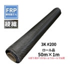 ޤܤĤʤȯ!ڰ ܥ󥯥 #200 3K (50M)50m1m FRP 佤