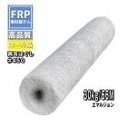 ! FRP饹ޥåȡڥޥ른󥬥饹ޥå (#450) 30kg ʼ ξۤ ɿѡۥ饤ʤ 1040mm 66᡼ȥ ɡ92 (᡼ľ)