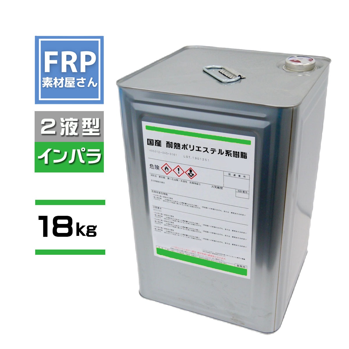 インパラ 国産 耐熱性ポリエステル樹脂2液タイプ 18kg 4521 コード インパラ 国産 耐熱性ポリエステル樹脂2液タイプ 18kg 4521 コード
