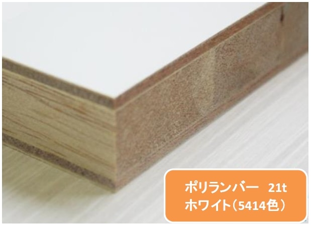 ※板のみ ポリランバー 5414色 ホワイト 21ミリ厚 オーダー加工品 450ミリ×450