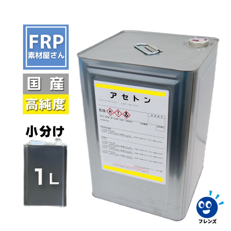 PROST 純アセトン 1L 溶剤100% ジェルネイルオフ用 国産純アセトン100％ 1L】ネイルリムーバー ネイルオフ 除光液 脱脂