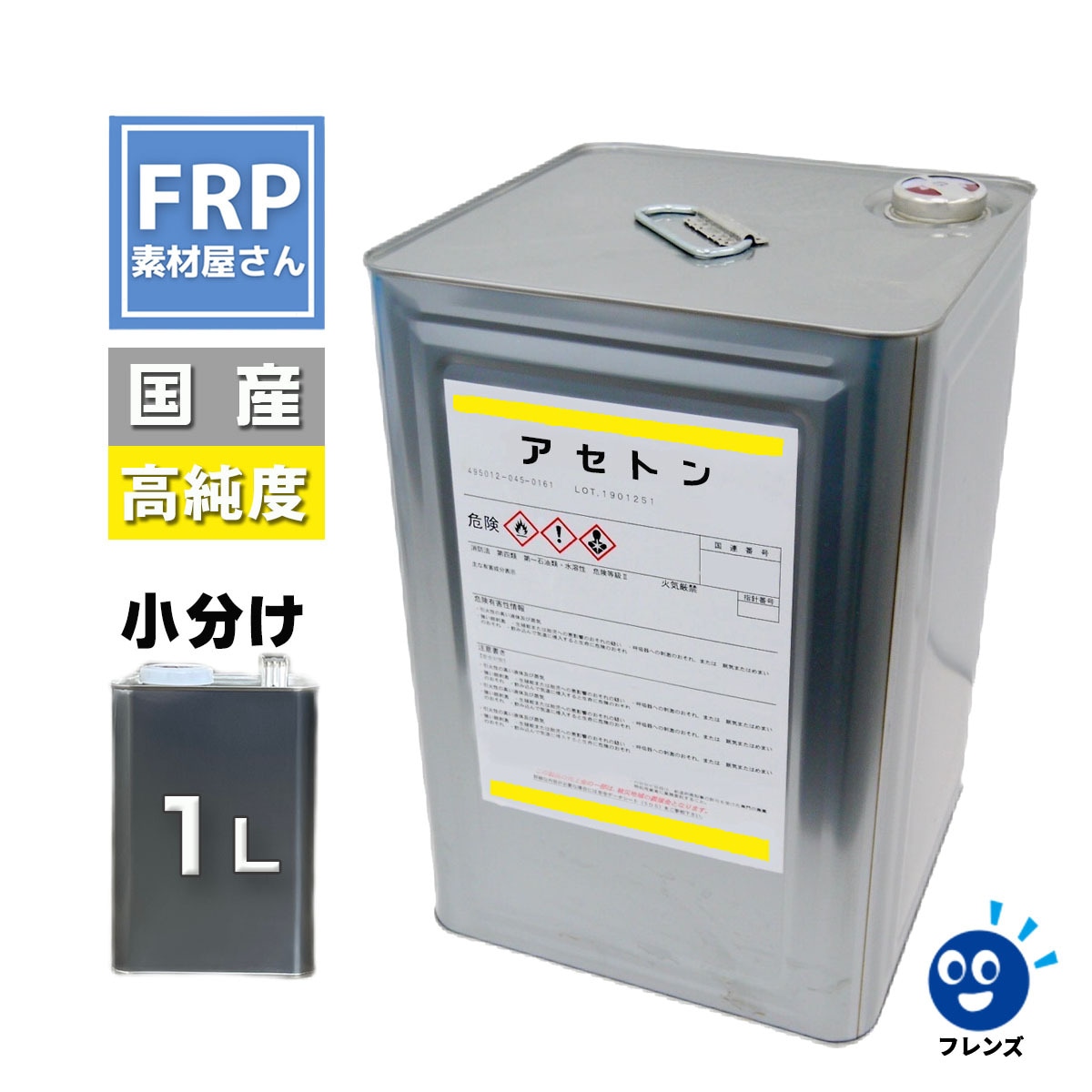 国産純アセトン100％ 1L】ネイルリムーバー ネイルオフ 除光液 脱脂