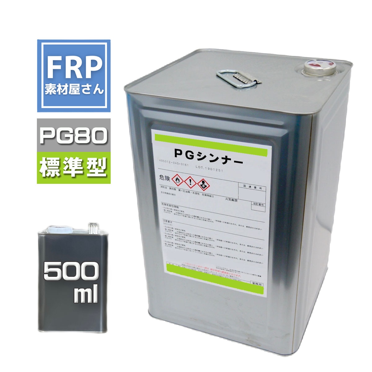 関西ペイント PG80希釈用シンナー同等品【PGシンナー (標準型）500ml