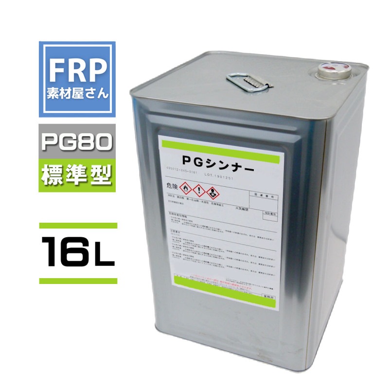 関西ペイントPG80SUクリヤーS夏用 【公式通販】