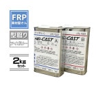 �ϥ����㥹�ȡ������ܥ꡼��2kg���åȡ�HEICAST��������󡡷���ꡡ���쥿����顡2�շ����쥸�������� ����������