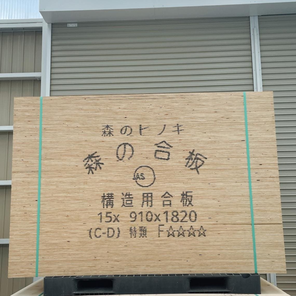 ��¤�ѹ��ġ������ѿ���ġ�������ռ����ġ�15mm 3��6�� 910x1820mm 80�祻�åȡ�������ҥΥ�