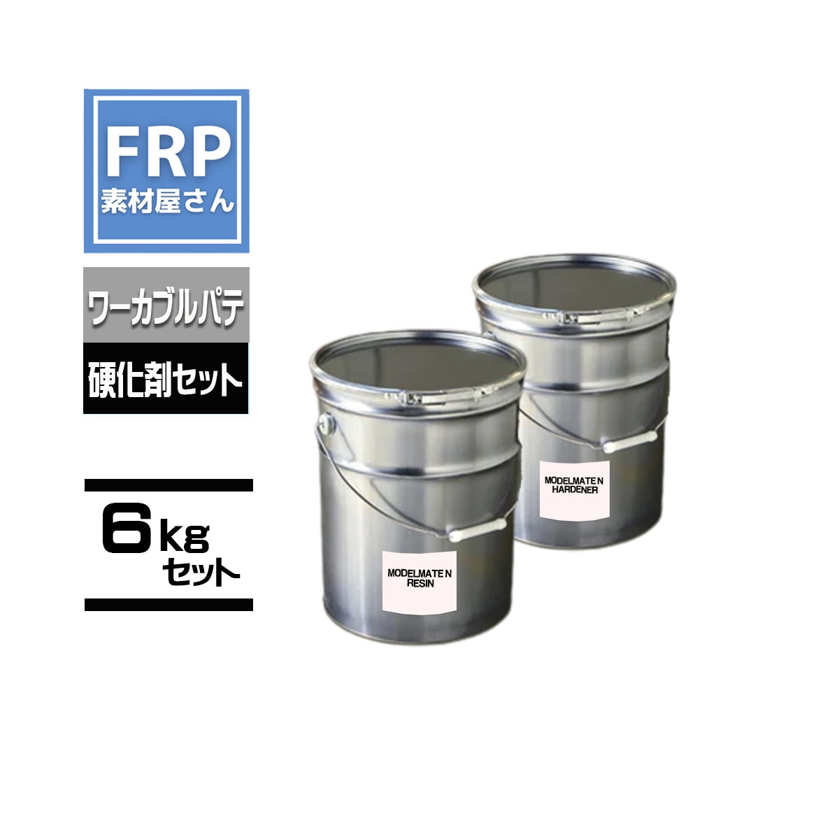日本シーカ（旧AXSON）【モデルメイトN】主剤3kg＋硬化剤3kg 計