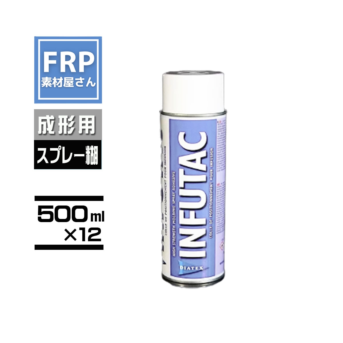 DIATEX【INFUTAC GREEN AEROSOL】【500ml】【12本セット】カーボン用スプレー糊 コード【92】【メーカー直送】  FRP材料,シーラー・プライマー FRP素材屋さん本店