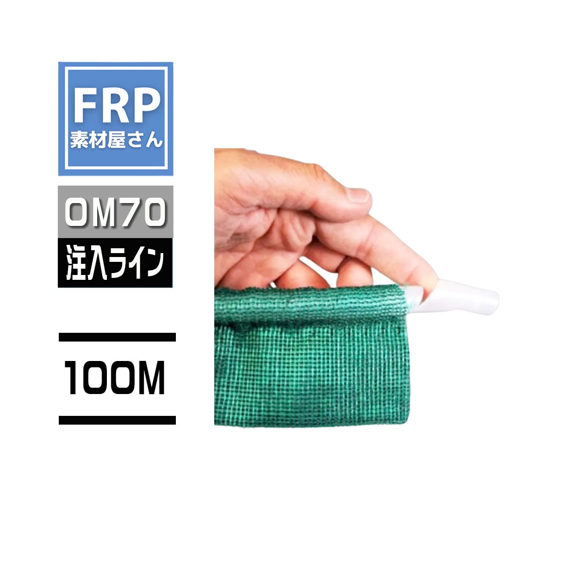 ���ѥ����ͥåȡ�SPIRALNET-OM70�ۡ�RESIN CHANNEL�ۡ�100m�ۥ���ե塼����������������ɡ�92�ۡڥ᡼����ľ����