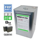 żȯˢ쥿20ȯˢۡ8kgåȡۥե󥺹ż20 112եסFRPѡ