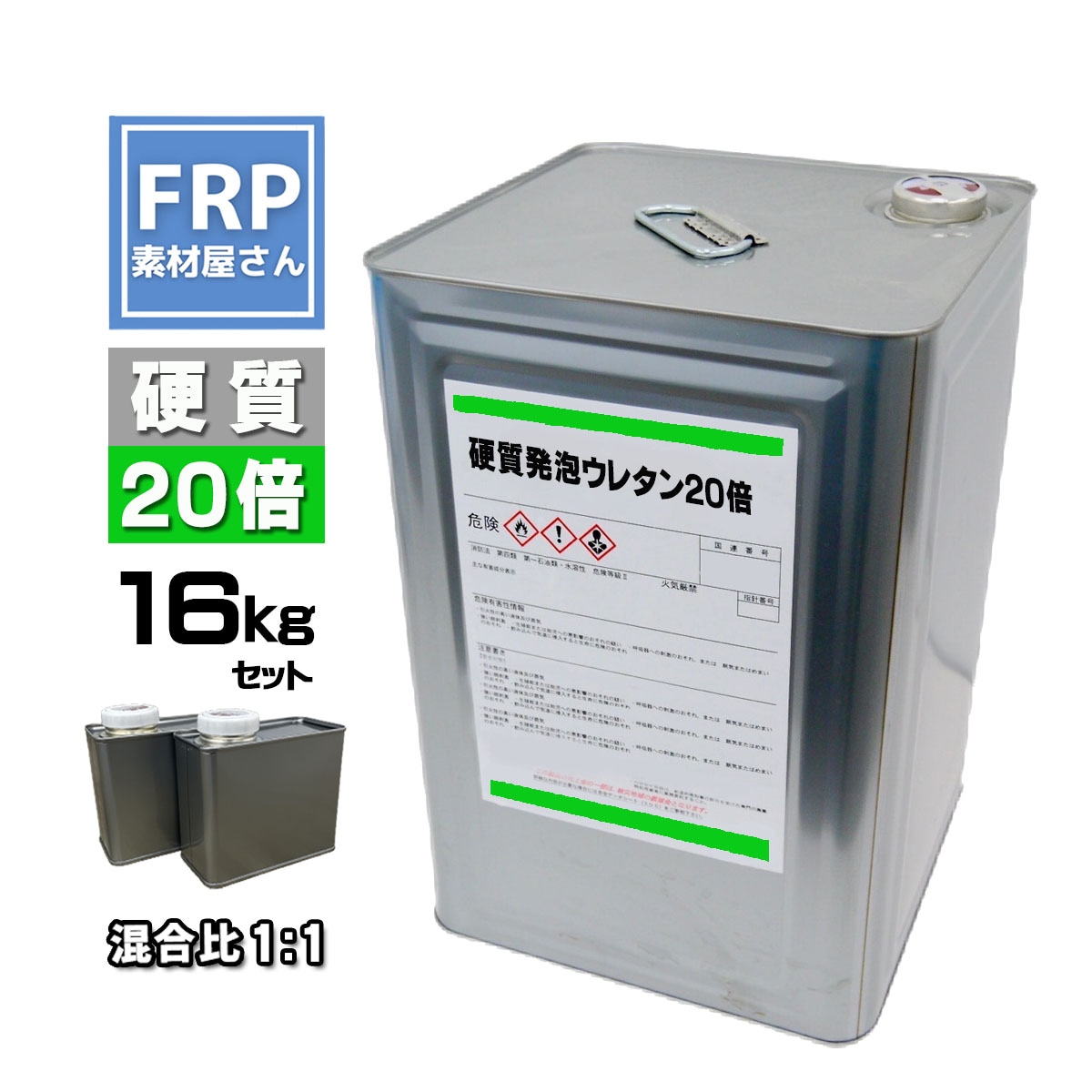 żȯˢ쥿20ȯˢۡ16kgåȡۥե󥺹ż20 112եסFRPѡ