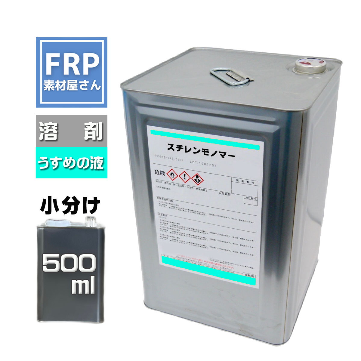 �ڥ�������Υޡ� 500ml�ۼ��顦�ݥ�ѥƴ���� ���� ���� æ�� ����������FRP���� ���饷��ʡ��� FRP���� FRP���� �佤