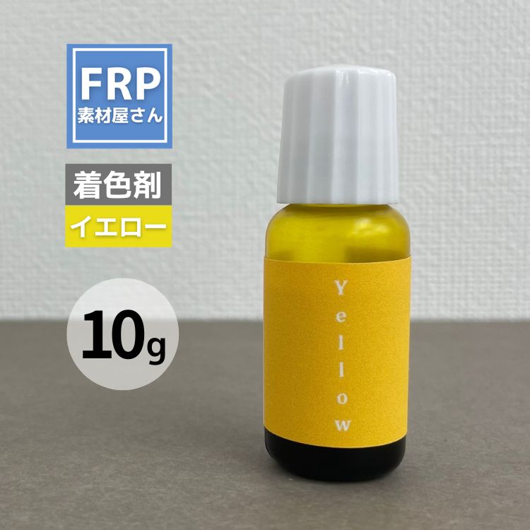 クリアレジン着色剤【フレンズジュエルカラー(イエロー)10g】エポキシ