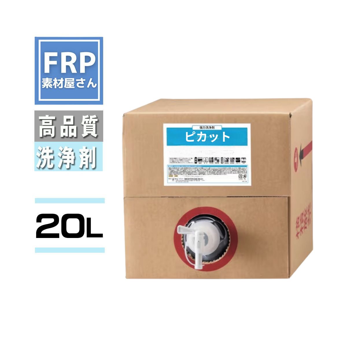 FRP�����ޡڥԥ��å� 20L��(�󥤥���ϳ��̳����� ���륫����) ���������� �����졢���Ӥʤ��͡��ʱ�����б���ǽ!