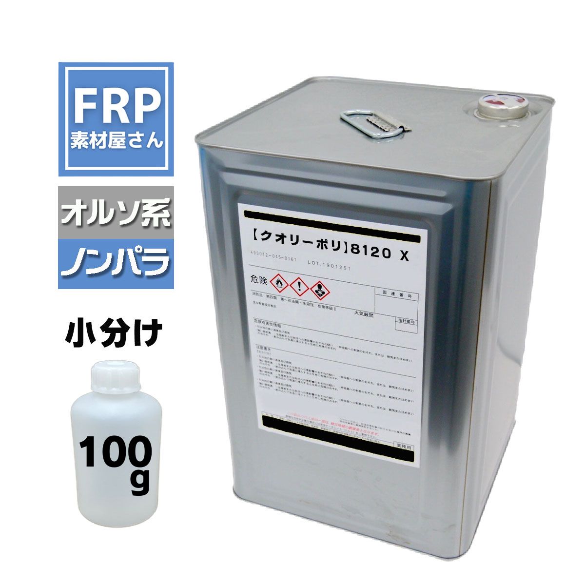 FRP���� ���������� �ݥꥨ���ƥ����ڥ����꡼�ݥ�(8120X) ��ʬ�� 100g (�Υ�ѥ�)�����ѻ�/���륽�� FRP�佤 �ɿ�