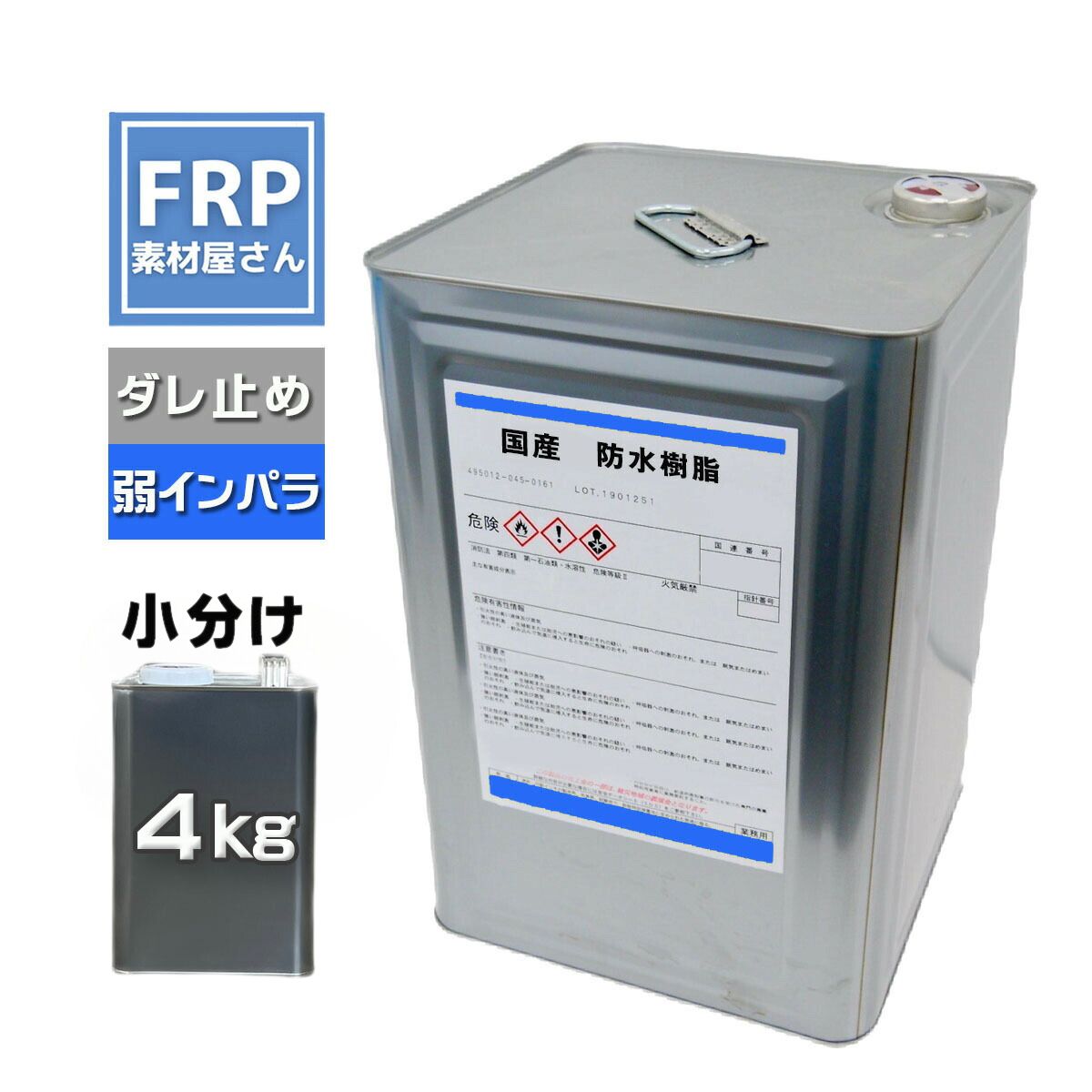 FRP�ɿ���� �񻺡�FRP�ɿ幩����������� (PC640) 4kg�� ����ߤᵡǽ�դ� �奤��ѥ� �佤 �ݥꥨ���ƥ����