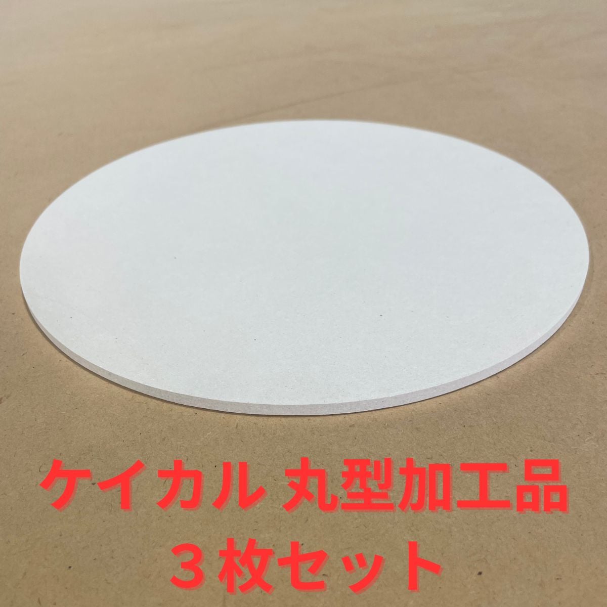 �ݷ��ù��� �������� 5mm�� ��250mm 3�祻�å�/���������륷������ ��ǳ�ܡ���