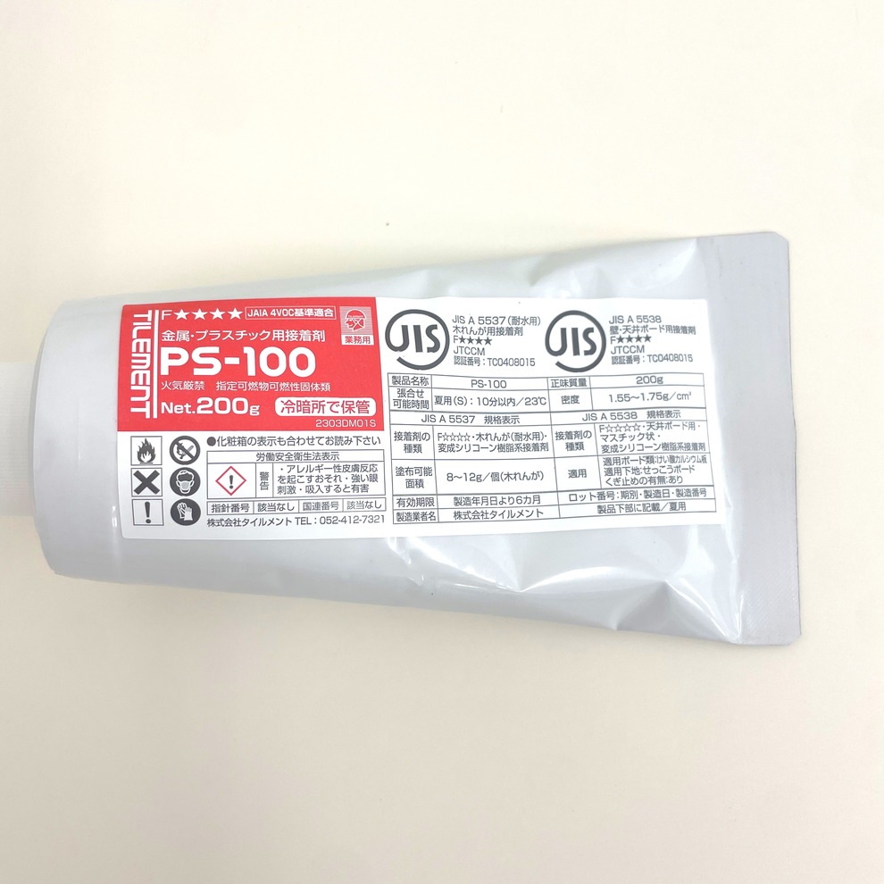 タイルメント PS-100 ラミネートチューブ 10個 200g TILEMENT PS-100 1kg アルミ袋 | タイルメント | MISUMI(ミスミ)