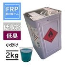 �ڥե�󥺥֥롼�쥸��2kg��Ķ�㽭������̡���ȯǮ�ݥꥨ���ƥ�쥸�� ���������ѥݥꥨ���ƥ���� �Υ�ѥ� AOC Synolite(8388-P-3)FRP���顡�Ų����Ŀ�