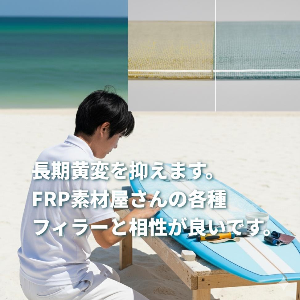 サーフボード専用インパラ樹脂2kgサービスパラフィン フレンズサーフボードレジン 2kg PUポリエステル系（インパラタイプ