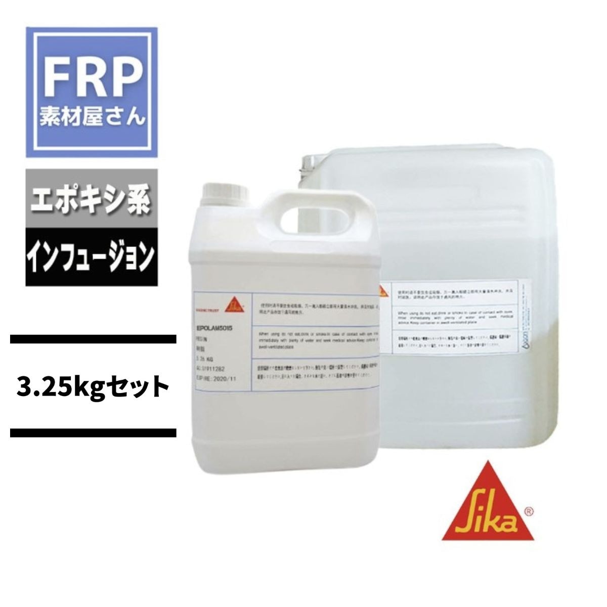 ���ܥ�����(�졡AXSON)��EPOLAM5015�ۥ���ե塼������ѥ��ݥ������顡3.25kg���åȡ����2.5kg+�Ų���0.75kg