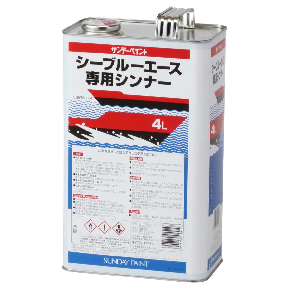 �����֥롼���������ѥ���ʡ� 4L x 1�� FRP�� ���� ����