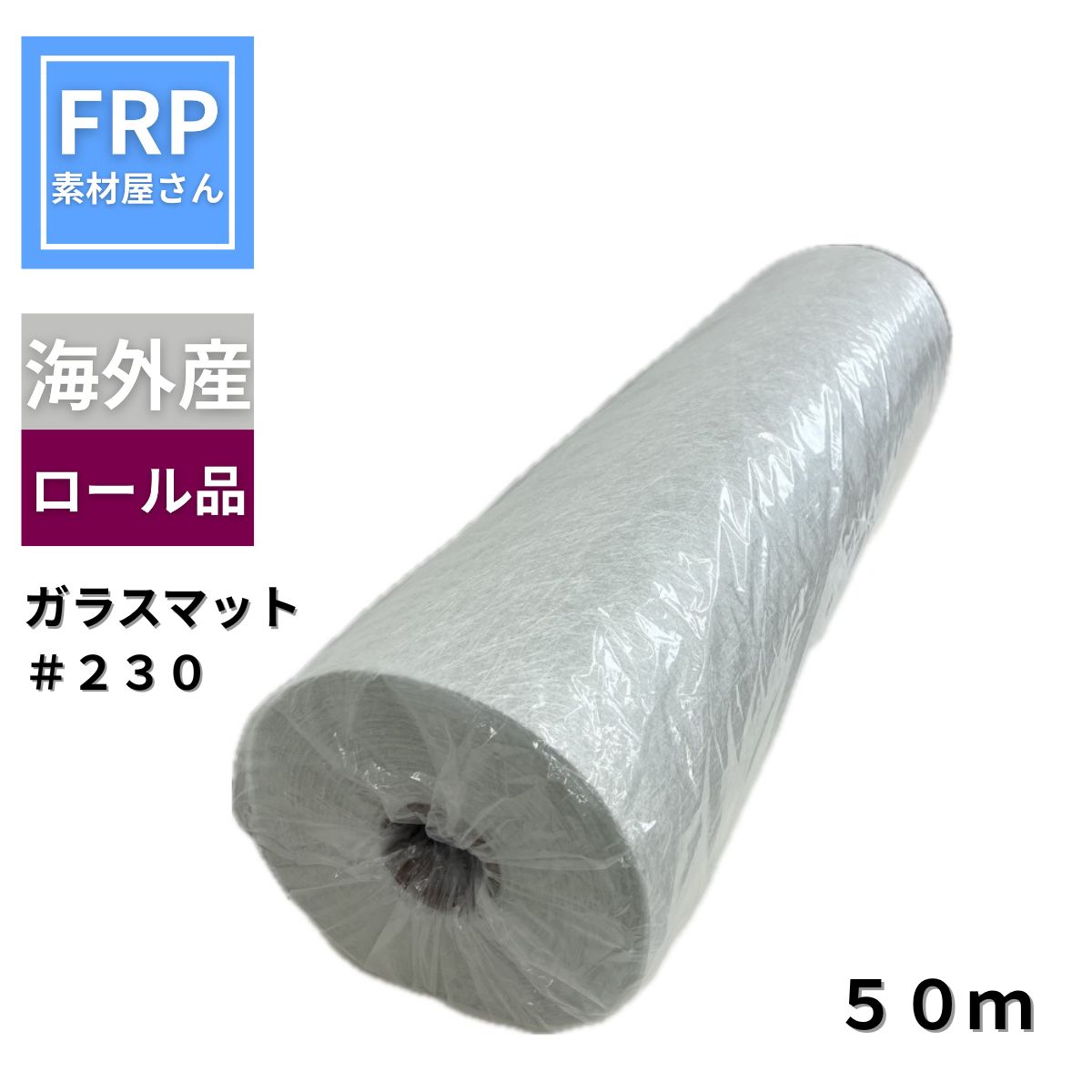���饹�ޥå�N #230 ����1040mm x  ��125m 30kg ������ ���� �����ɡ�710��