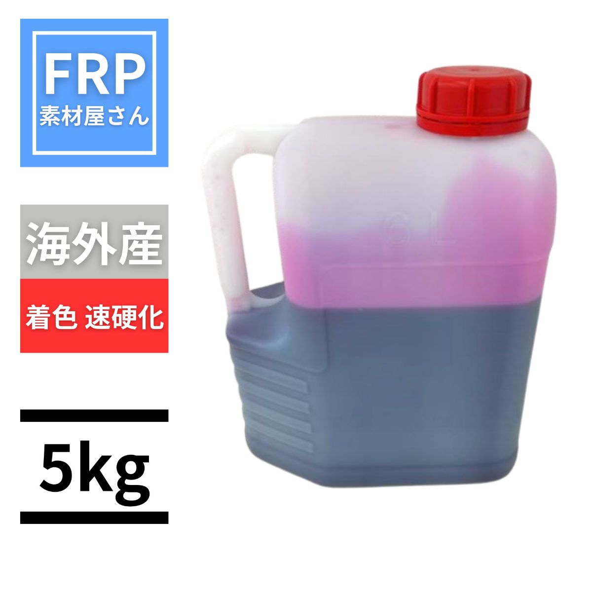 �Ų��ޡ��忧��®�Ų���5���ۥѡ���å�Ʊ���� FRP���顢���륳���ȡ��ȥåץ����ȶ���