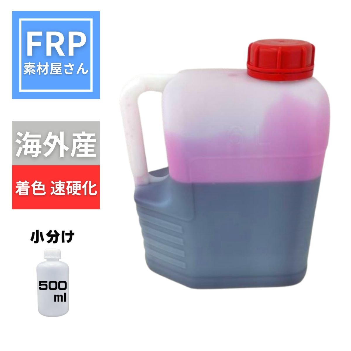 �Ų��ޡ��忧��®�Ų���500ml��FRP���顢���륳���ȡ��ȥåץ����ȶ���