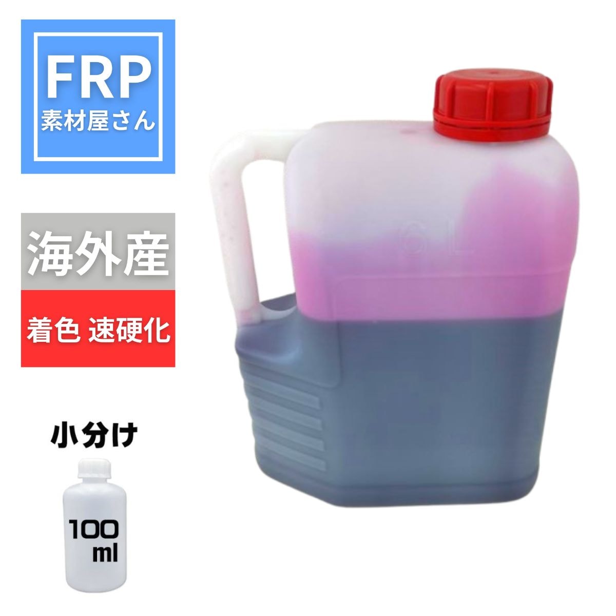 �Ų��ޡ��忧��®�Ų���100ml��FRP���顢���륳���ȡ��ȥåץ����ȶ���
