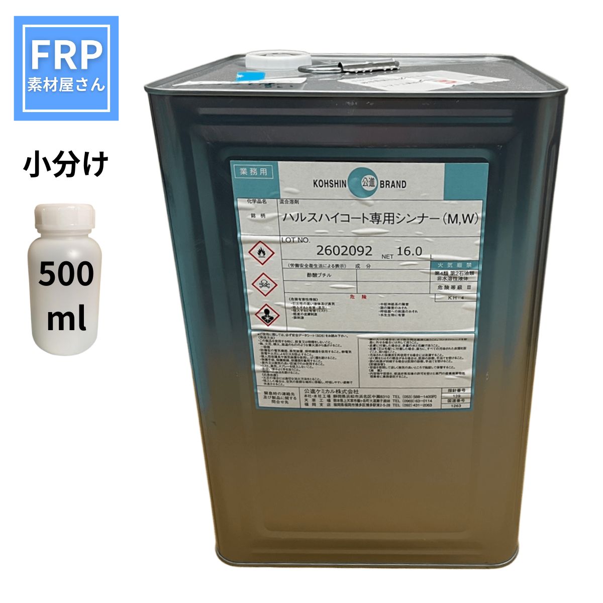 �ϥ륹�ϥ����������ѥ���ʡ� 500ml FRP ���� �佤 ��