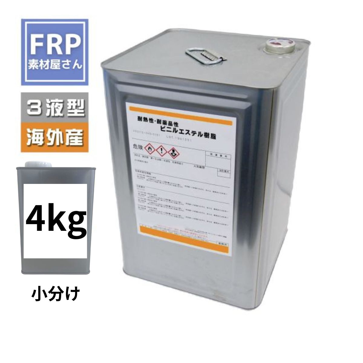 ��Ǯ������������ FRP����ڳ����� �ӥ˥륨���ƥ���� (2960) 4kg 3�ե�����(�����Х���դ�) �����ӹŲ���ɬ��/