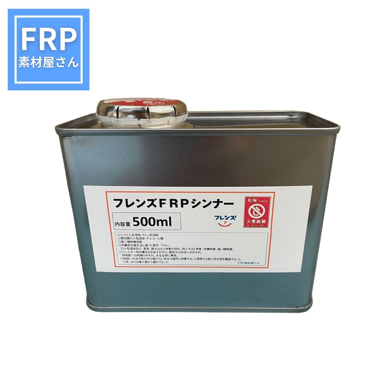フレンズ洗浄用frpシンナー 500ml 洗浄 ウレタン洗浄シンナー | FRP 