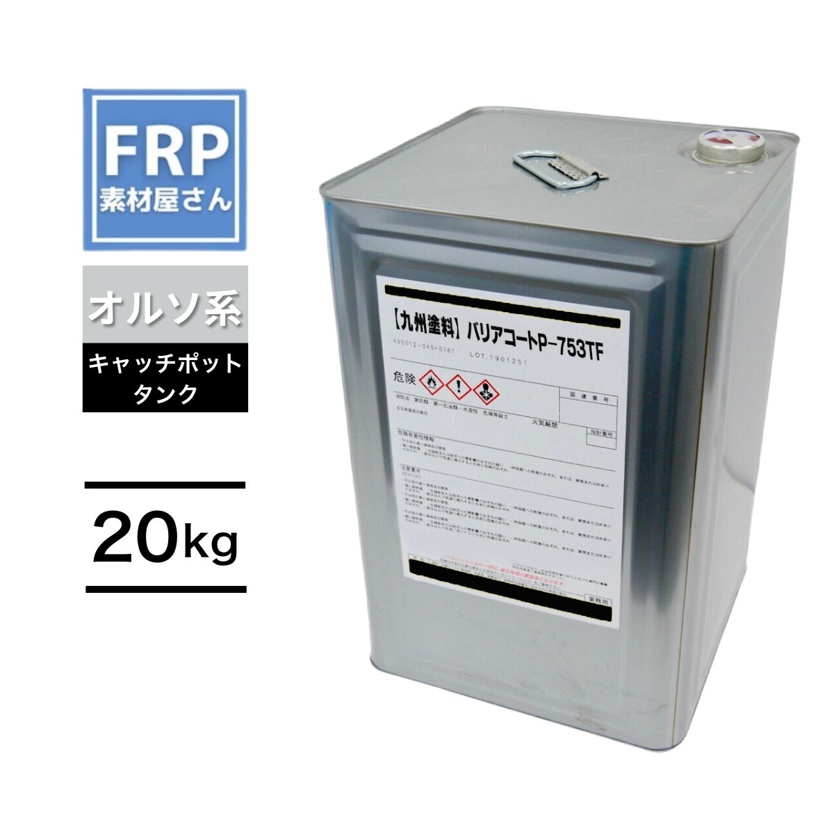 テスト test てすと 12 | すべての商品 | FRP素材屋さん本店 