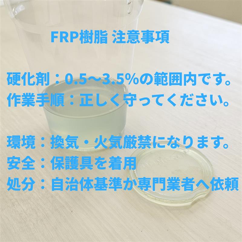 サーフボード専用ポリエステル樹脂インパラ2kg フレンズサーフボードレジン 2kg PUポリエステル系（インパラタイプ