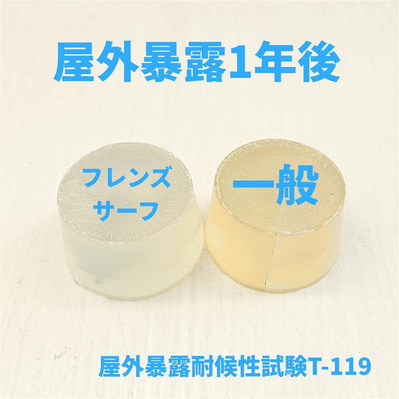 フレンズサーフボードレジン 300g PUポリエステル系（インパラタイプ