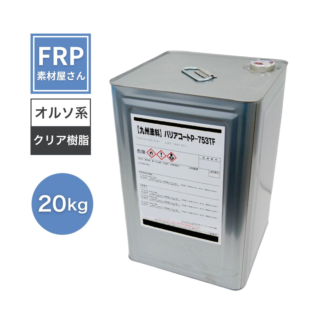 テスト test てすと 2 | すべての商品 | FRP素材屋さん本店