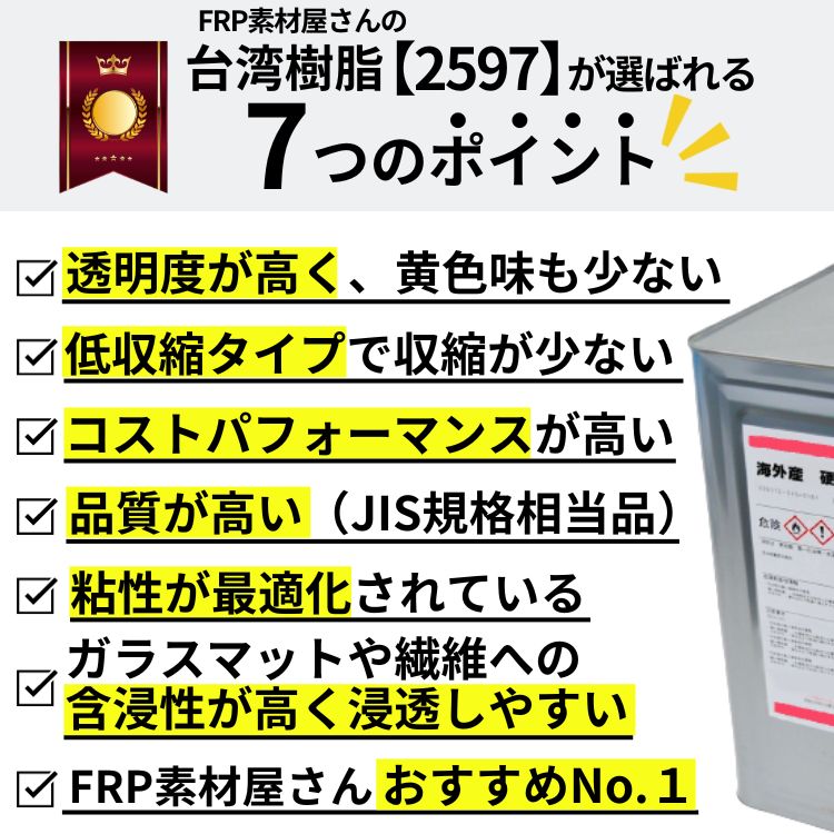 ѺǶ! FRP  ѡڥݥꥨƥ (2597 PT) 2kg Υѥĥ٥ ѻ /Ѽ FRP佤 ɿ   ٥