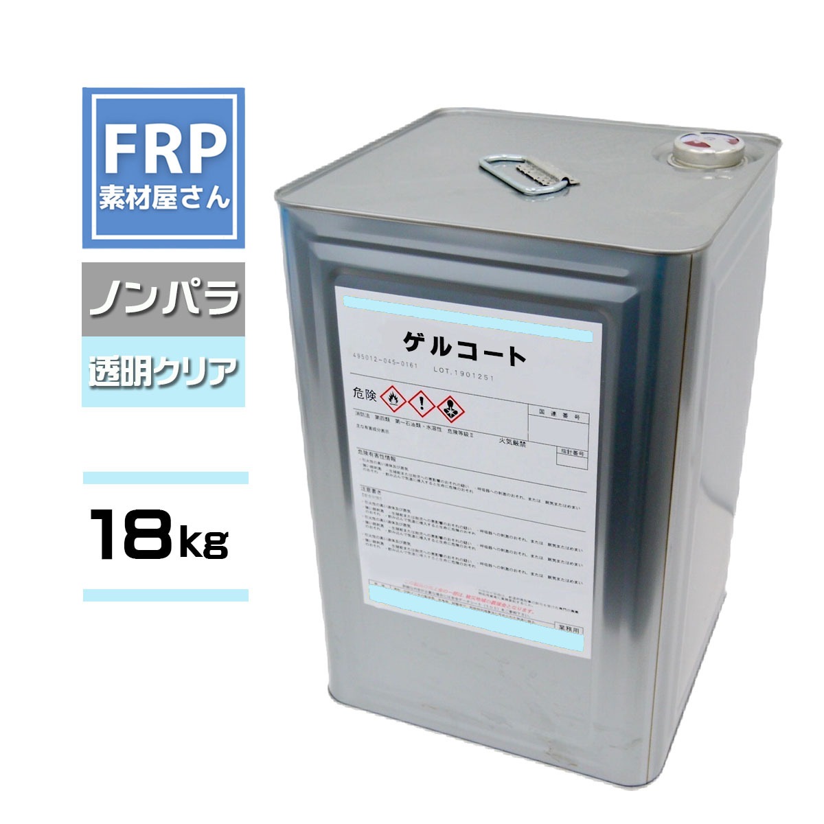��������No.1! ���ʡ�FRP���륳���� (���ꥢ) 18kg �ۥΥ�ѥ� ������/���� ����� FRP���� �佤 �彣����