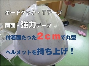 超強力【ボードタック 巾20mm長さ10m厚み1mm 10個】壁